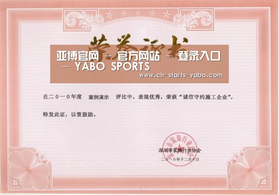 荣誉证书二(图1)