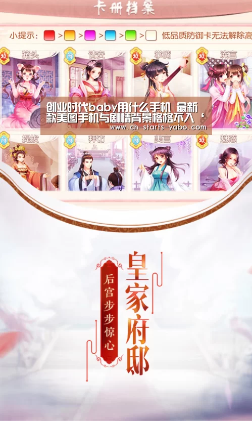 创业时代baby用什么手机 最新款美图手机与剧情背景格格不入‘亚博体育官网’(图1) 亚博体育官网
