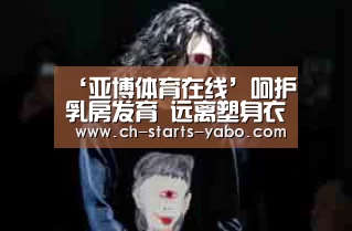 亚博体育在线