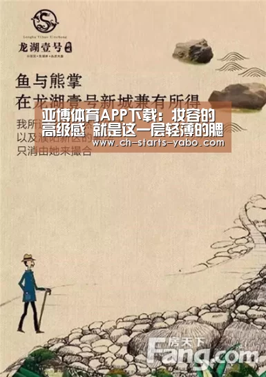 亚博体育APP下载:妆容的高级感 就是这一层轻薄的腮红(图2) 亚博体育APP下载