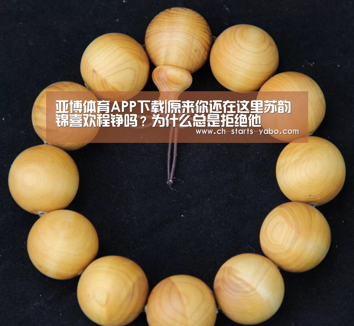 亚博体育APP下载