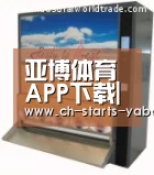 亚博体育APP下载