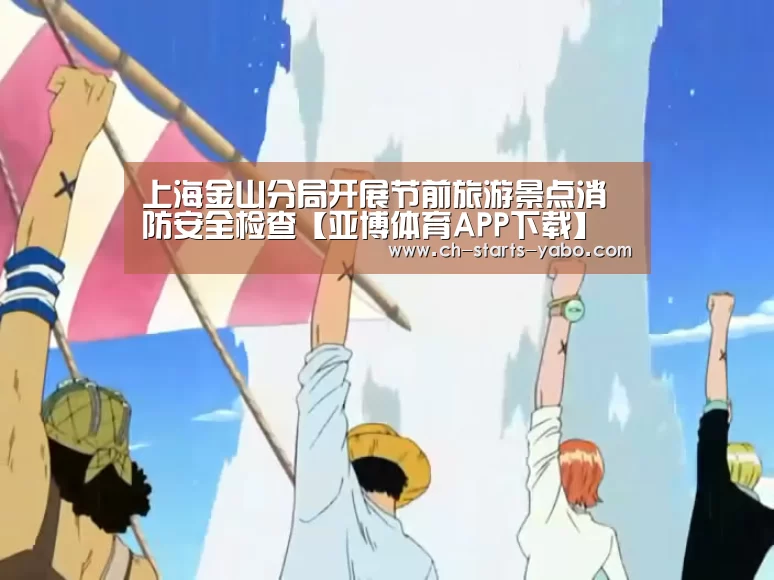 Yabo亚博集团