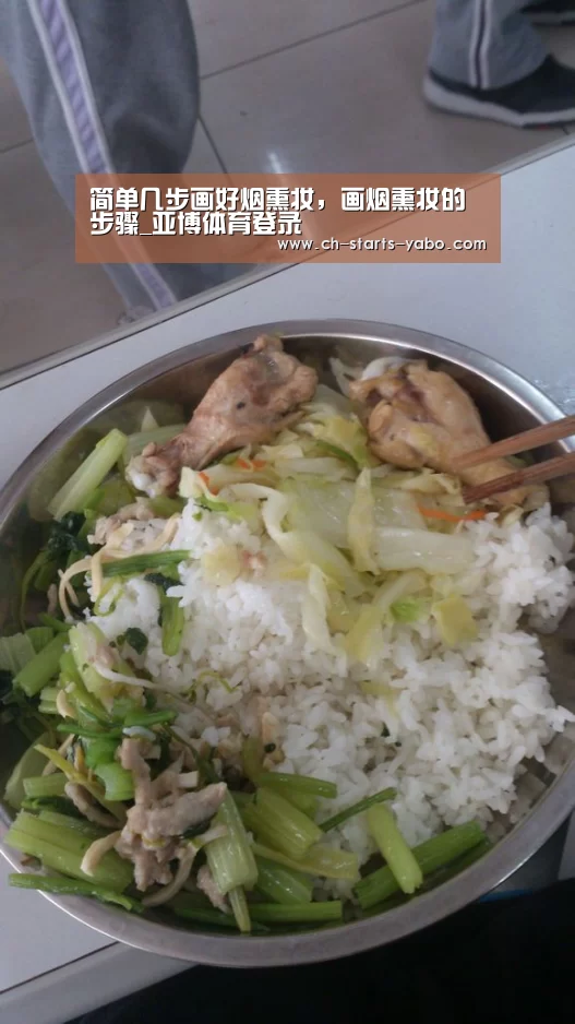 简单几步画好烟熏妆,画烟熏妆的步骤_亚博体育登录(图1) 亚博体育APP下载
